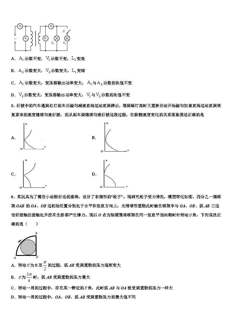 2026届河北省任丘市第一中学高考物理倒计时模拟卷含解析第2页
