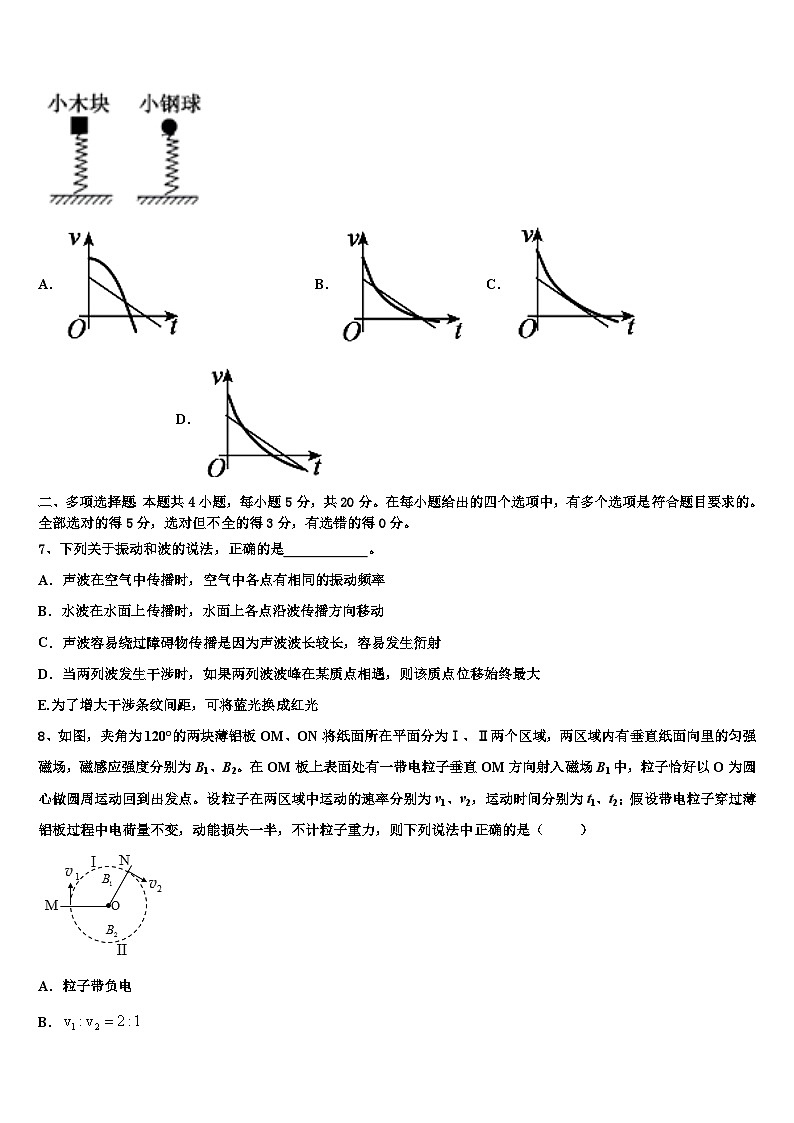 2026届河北省石家庄市鹿泉区第一中学高三一诊考试物理试卷含解析第3页
