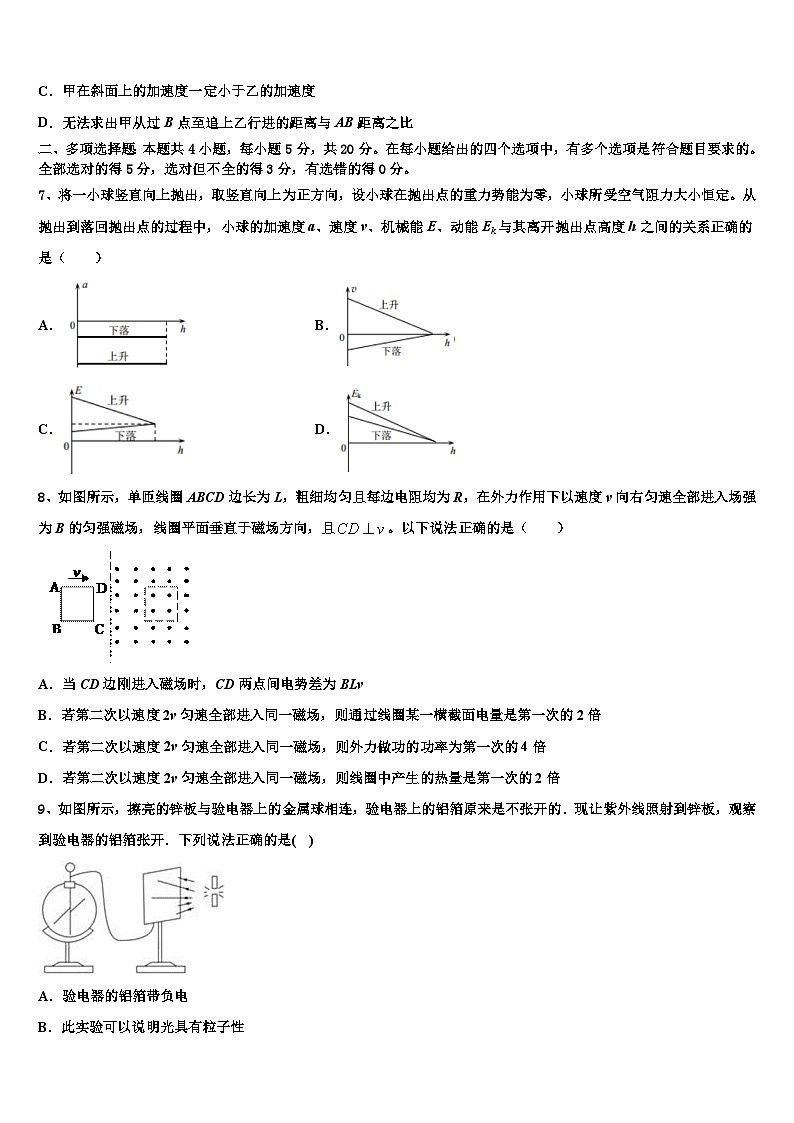 2026届河北省石家庄市康福外国语学校高三第二次模拟考试物理试卷含解析第3页