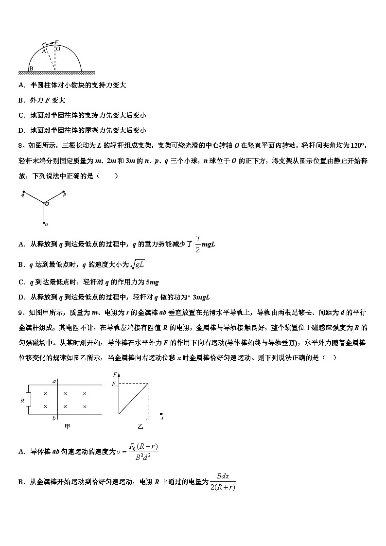 2026届河北省石家庄市精英中学高三最后一模物理试题含解析第3页