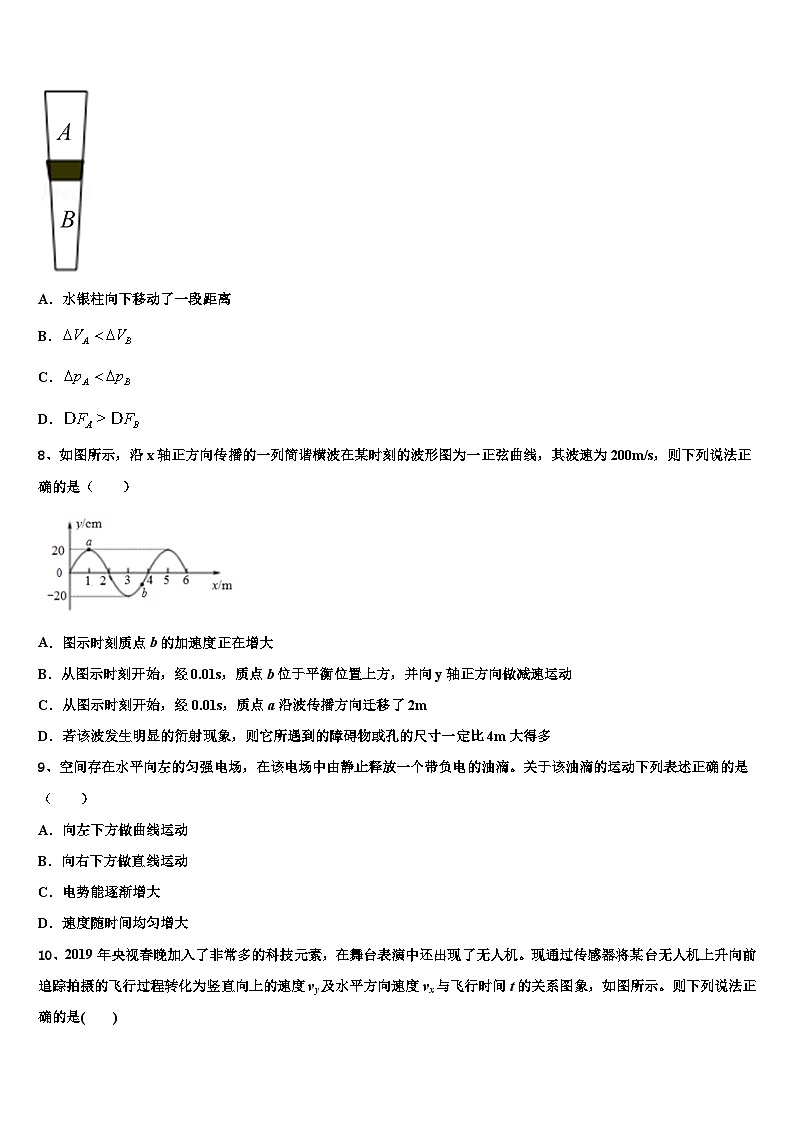 2026届河北省石家庄市晋州一中高三3月份模拟考试物理试题含解析第3页