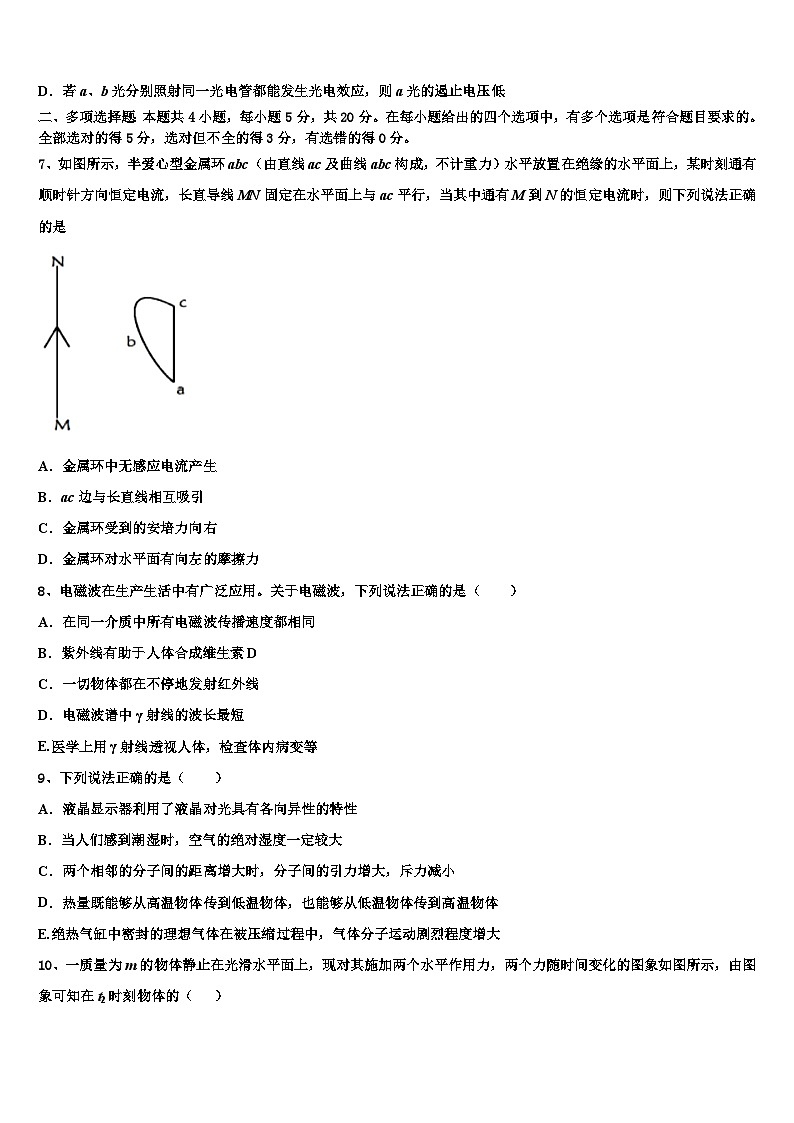2026届河北省滦县二中高三下学期一模考试物理试题含解析第3页