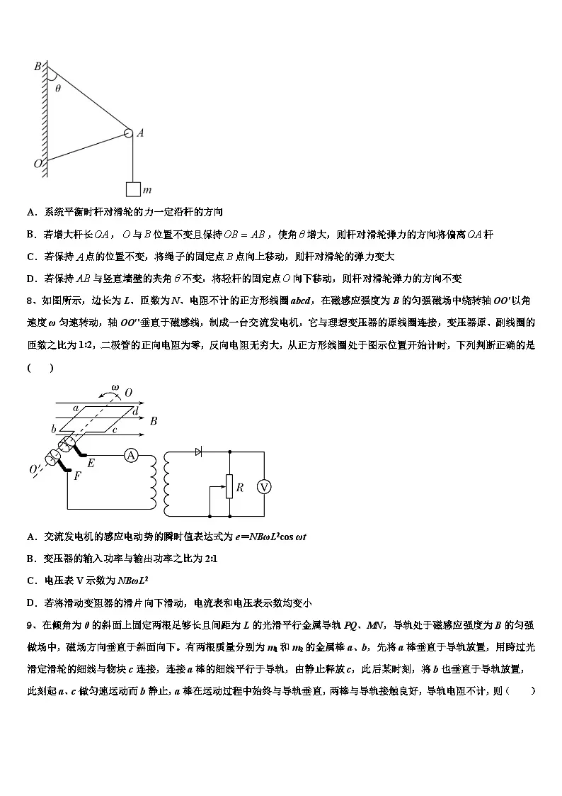 2026届河北省迁西一中高三六校第一次联考物理试卷含解析第3页