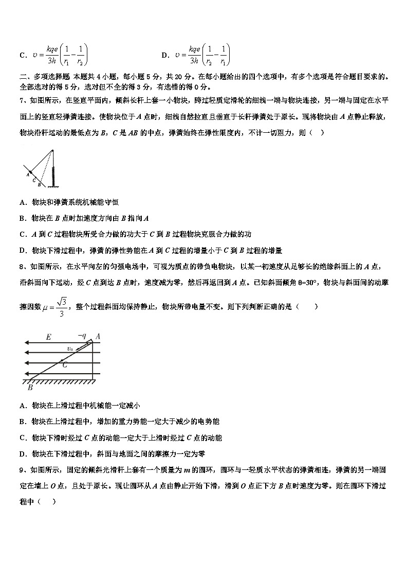 2026届河北省沧州市重点中学高三最后一模物理试题含解析第3页