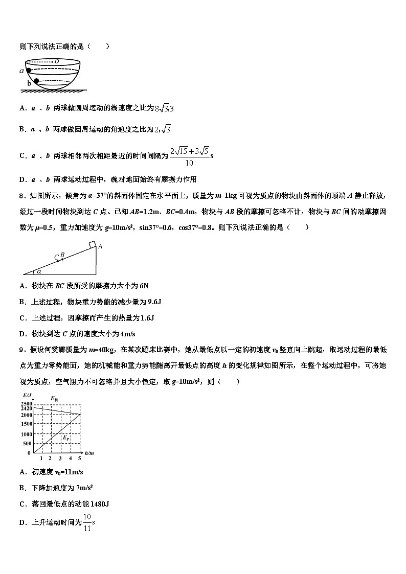 2026届河北省沧州市沧县中学高三3月份模拟考试物理试题含解析第3页
