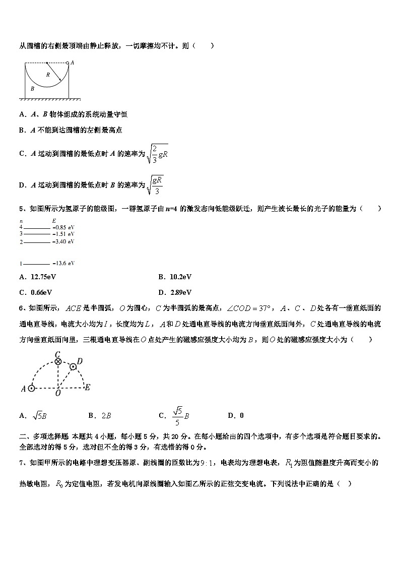 2026届河北省辛集中学高考考前提分物理仿真卷含解析第2页