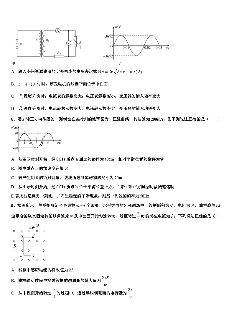 2026届河北省辛集中学高考考前提分物理仿真卷含解析第3页