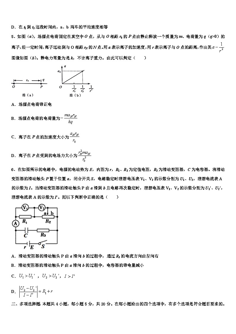 2026届河北省五个一名校高考物理押题试卷含解析第2页