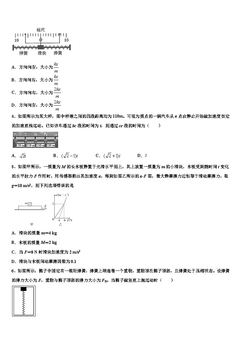 2026届河北省石家庄市正定县弘文中学高考物理一模试卷含解析第2页