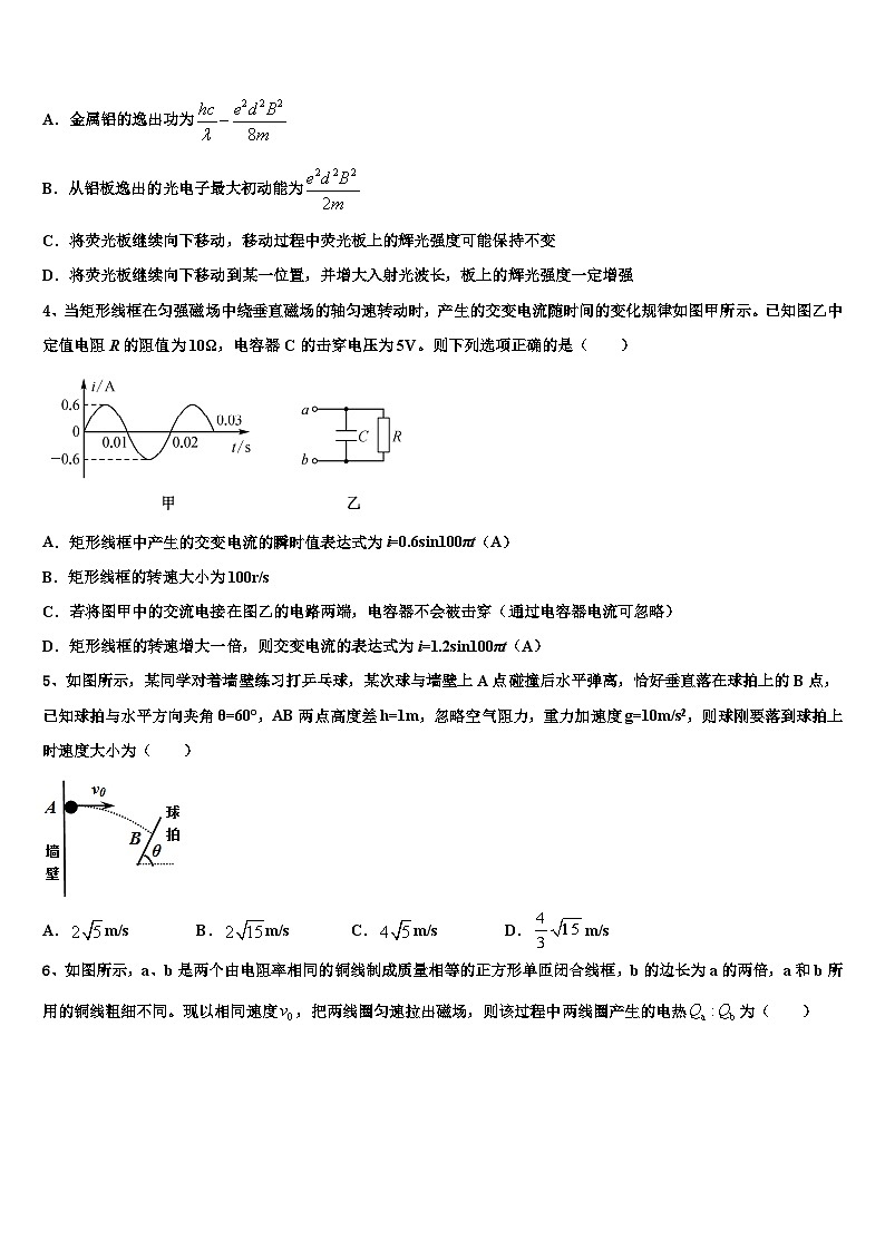 2026届河北省衡水高考物理倒计时模拟卷含解析第2页