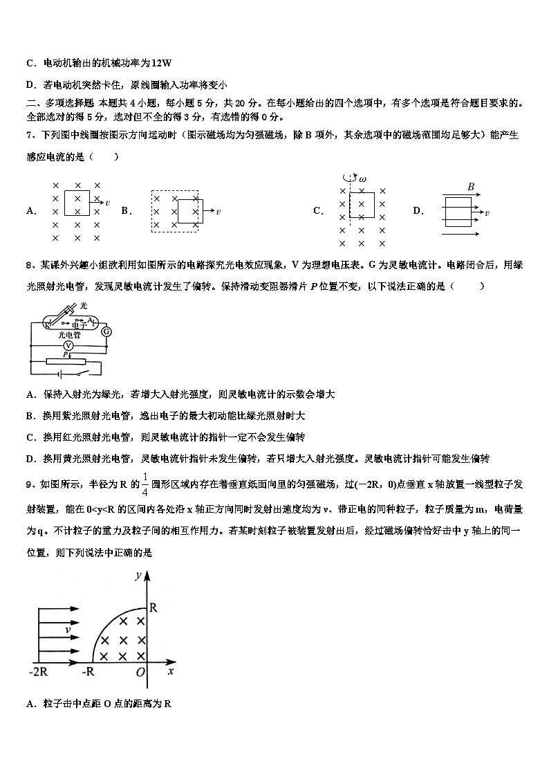 2026届河北省衡水名校高考全国统考预测密卷物理试卷含解析第3页