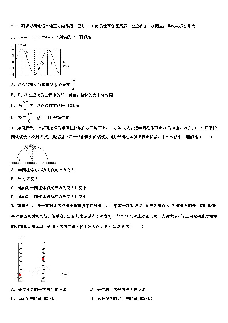 2026届河北省衡水市第二中学高考临考冲刺物理试卷含解析第3页