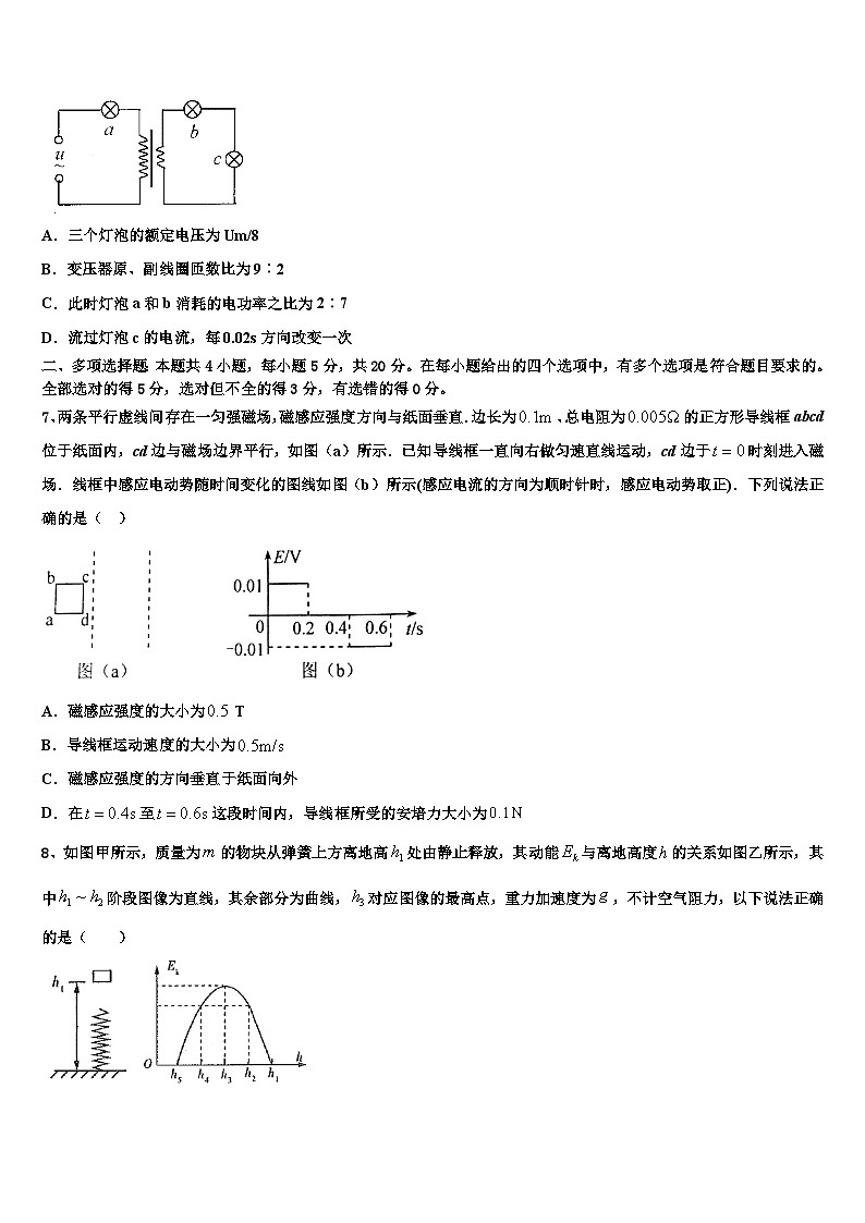 2026届河北省定兴中学高考适应性考试物理试卷含解析第3页