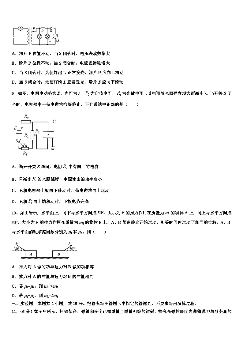 2026届河北省定州名校高考冲刺物理模拟试题含解析第3页