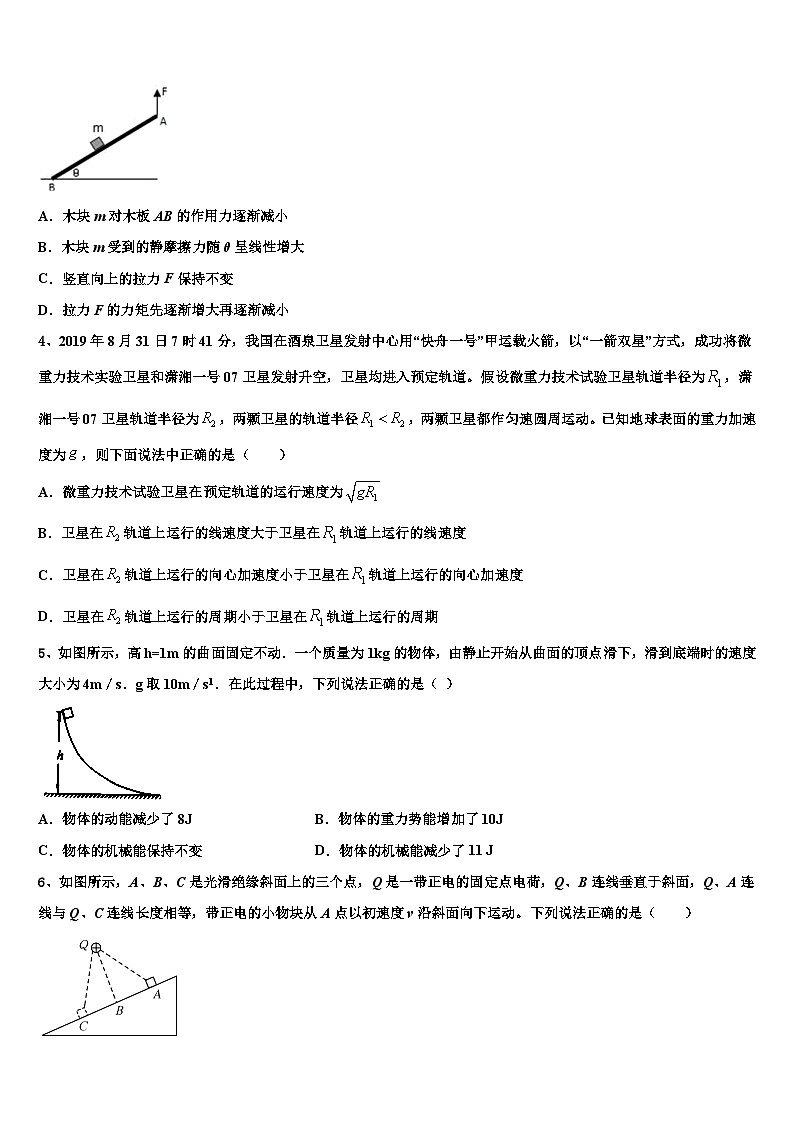 2026届河北省定州市高考物理三模试卷含解析第2页