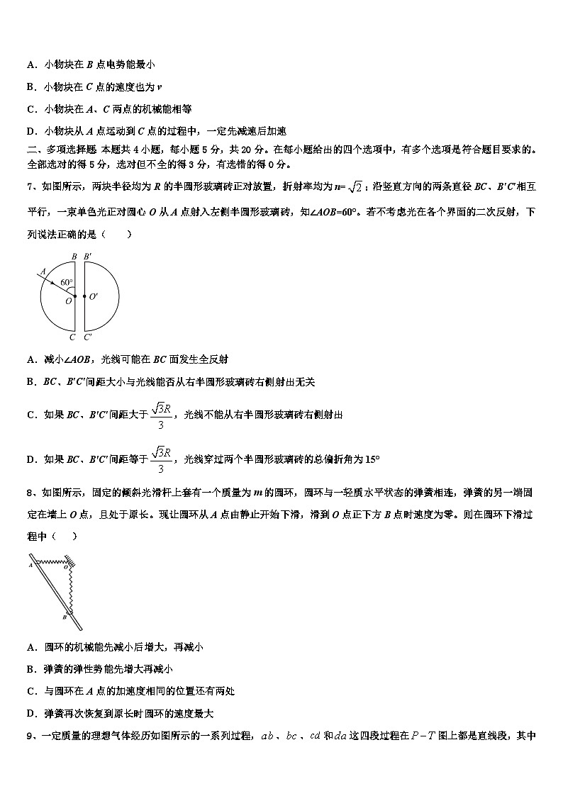 2026届河北省定州市高考物理三模试卷含解析第3页
