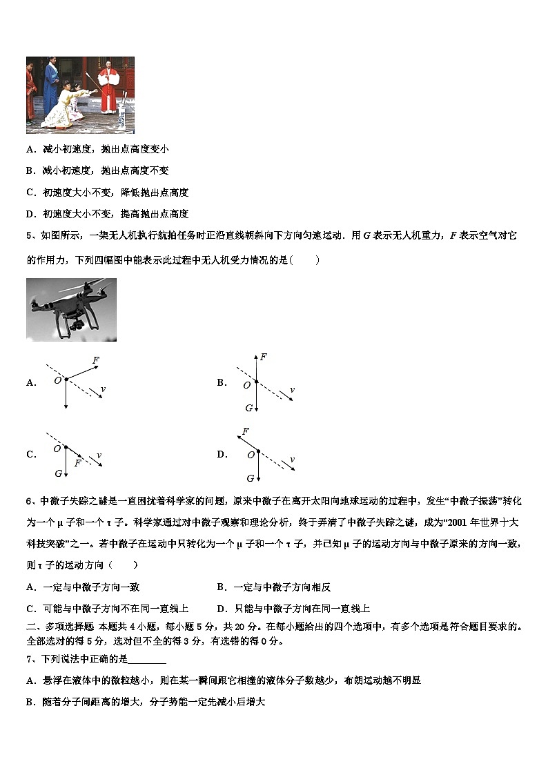 2026届河北省阜城中学高考仿真卷物理试题含解析第2页