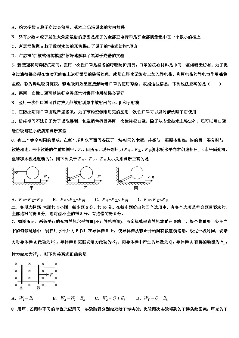 2026届河北省阜城中学高考物理二模试卷含解析第2页