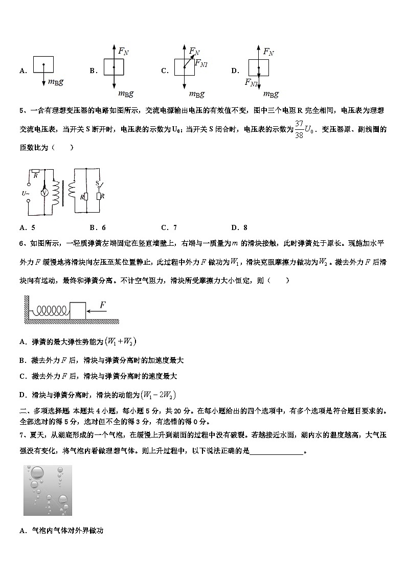 2026届河北省高碑店一中高考仿真卷物理试卷含解析第2页