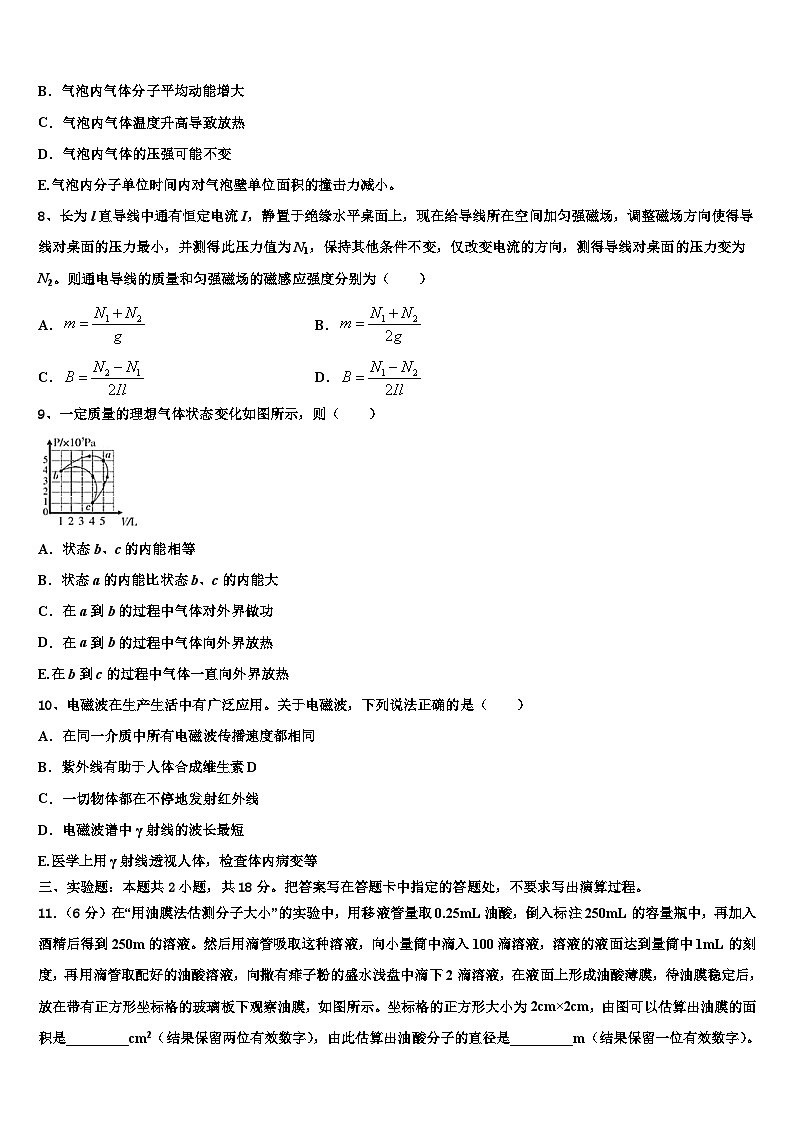 2026届河北省高碑店一中高考仿真卷物理试卷含解析第3页