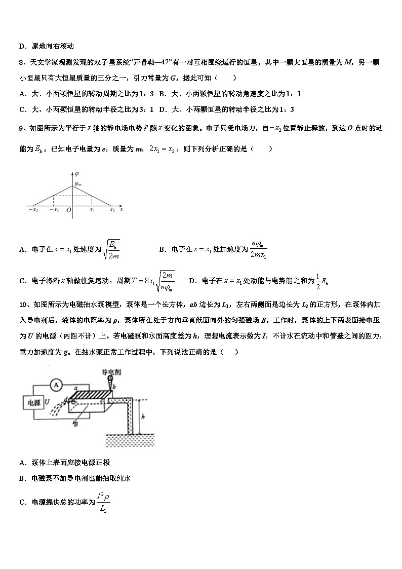 2026届河北省馆陶一中高考物理倒计时模拟卷含解析第3页