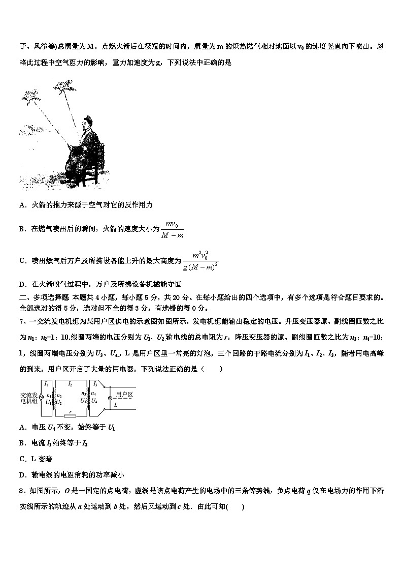 2026届河北省邯郸市大名县第一中学高考物理五模试卷含解析第3页