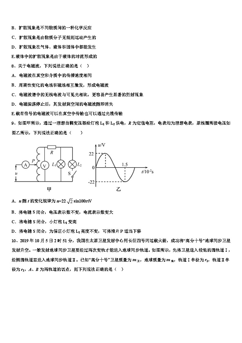 2026届河北省邯郸市大名一中高考压轴卷物理试卷含解析第3页