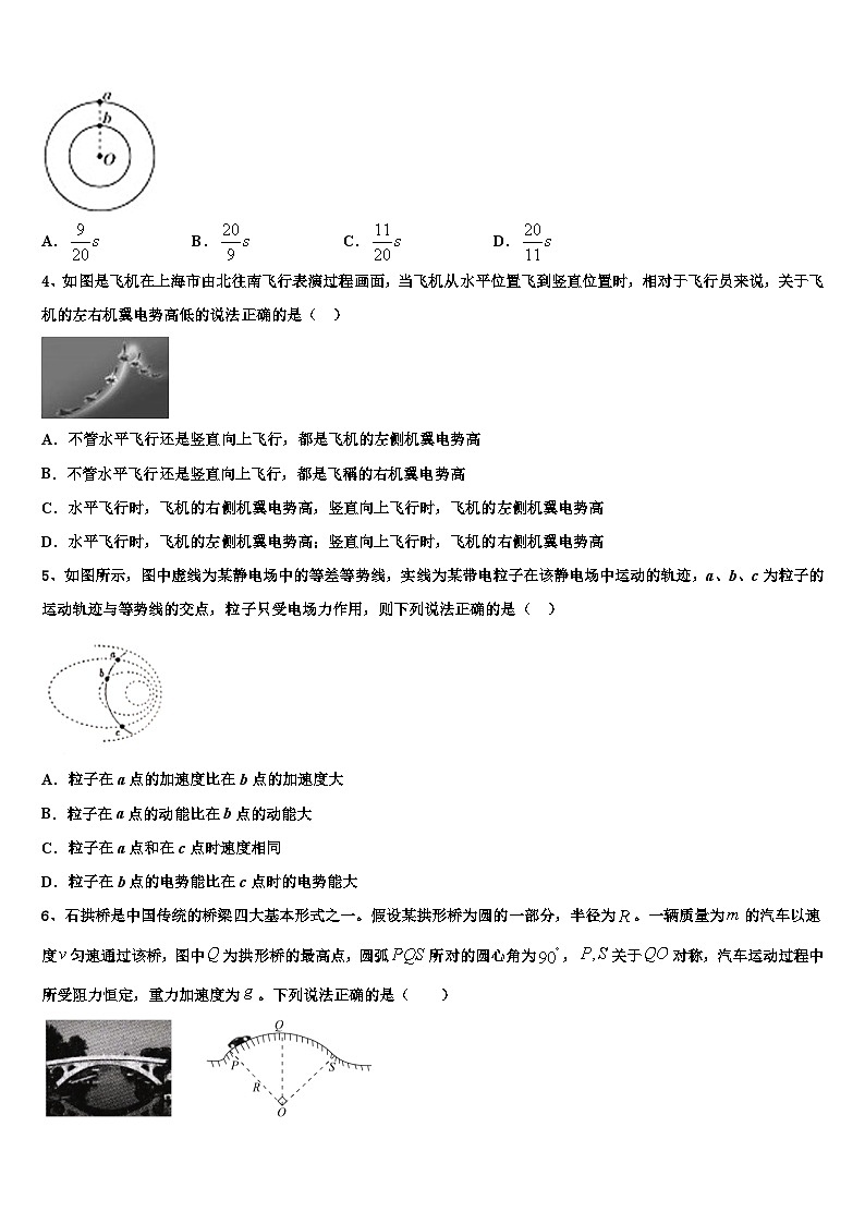 2026届河北省邯郸市武安三中高考仿真卷物理试卷含解析第2页