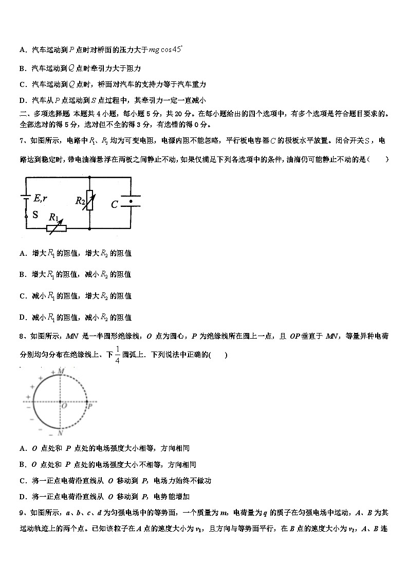 2026届河北省邯郸市武安三中高考仿真卷物理试卷含解析第3页