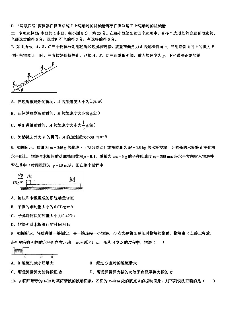 2026届河北省邯郸市重点中学高考考前提分物理仿真卷含解析第3页