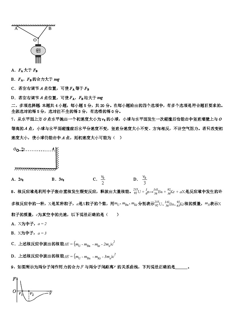 2026届河北省邢台市桥西区第一中学高考物理一模试卷含解析第3页
