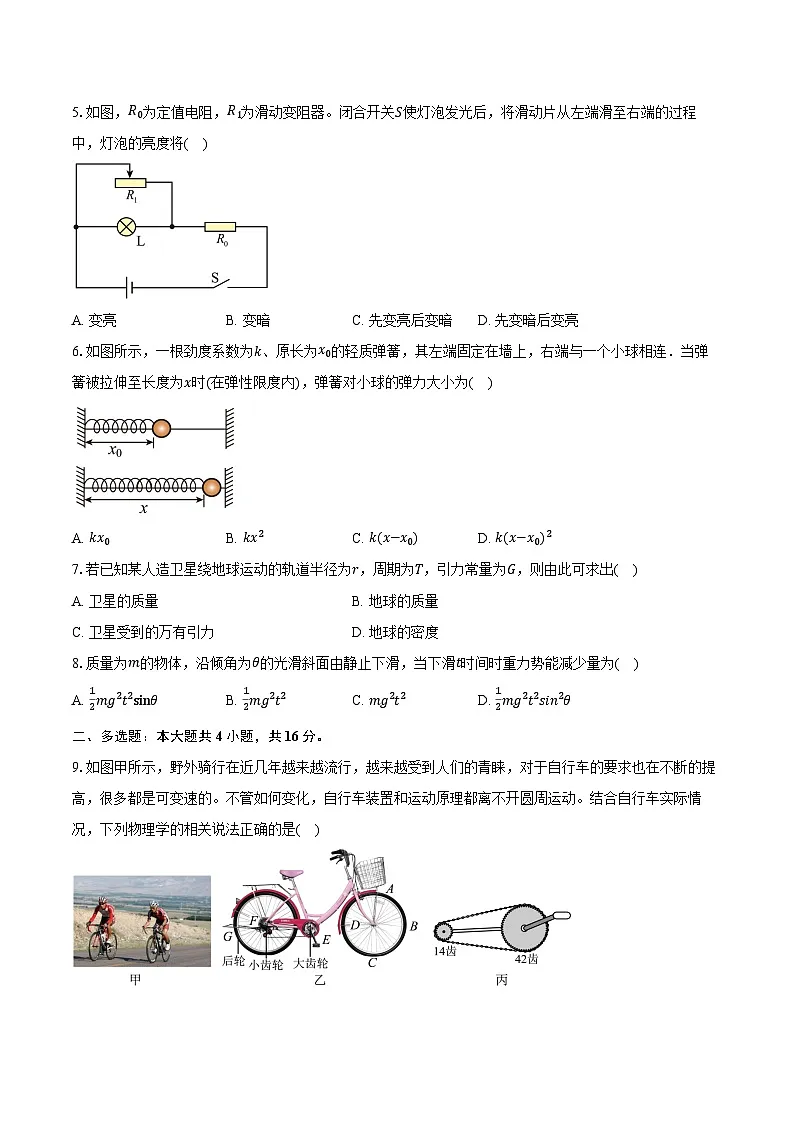 云南省昆明三中呈贡学校（呈贡一中）2025-2026学年高二上学期学业水平考试模拟考试物理试卷（含答案）第2页