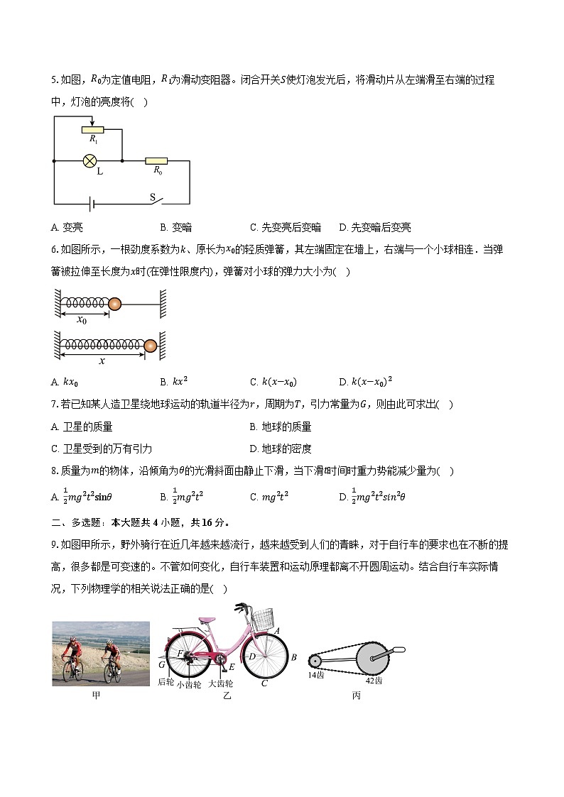 云南省昆明三中呈贡学校（呈贡一中）2025-2026学年高二上学期学业水平考试模拟考试物理试卷（含答案）第2页