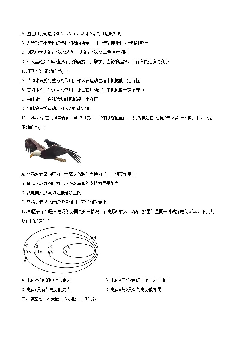 云南省昆明三中呈贡学校（呈贡一中）2025-2026学年高二上学期学业水平考试模拟考试物理试卷（含答案）第3页