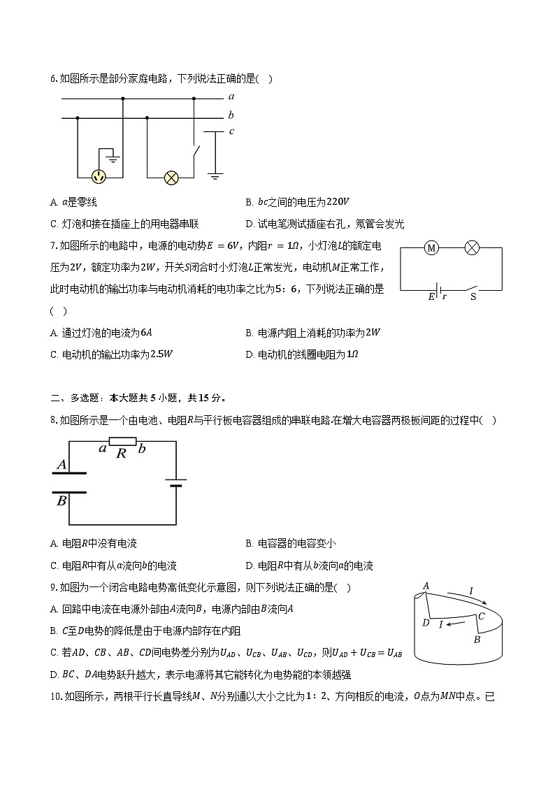 上海市复旦大学附属中学2025-2026学年高二上学期期中考试物理试卷（含解析）第2页