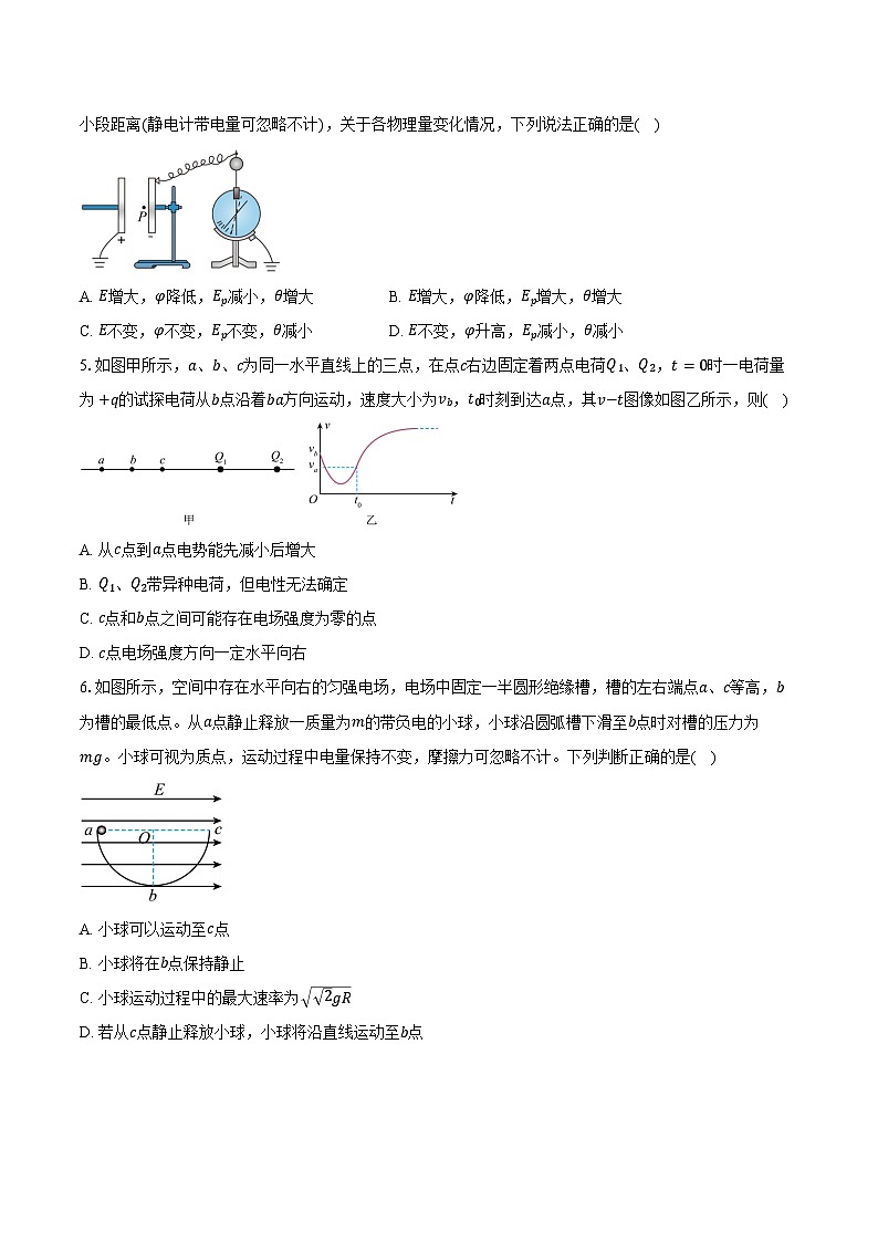 湖北省武昌实验中学2025-2026学年高二上学期期中考试物理试卷（含答案）第2页