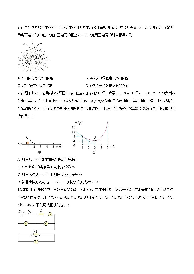 河南省驻马店市联考2025-2026学年高二上学期11月期中物理试卷（含答案）第3页