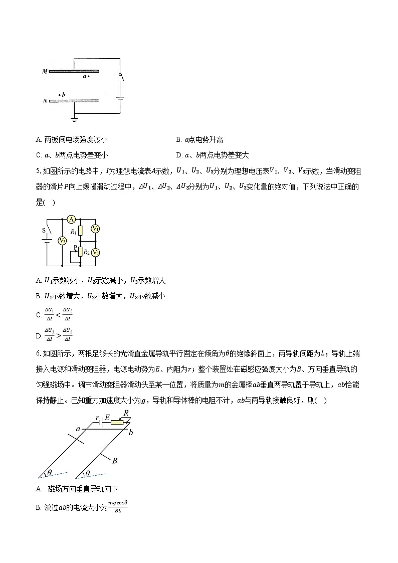 河南省实验中学2025-2026学年高二上学期月考二物理试卷（含答案）第2页