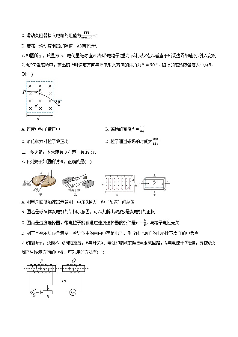 河南省实验中学2025-2026学年高二上学期月考二物理试卷（含答案）第3页