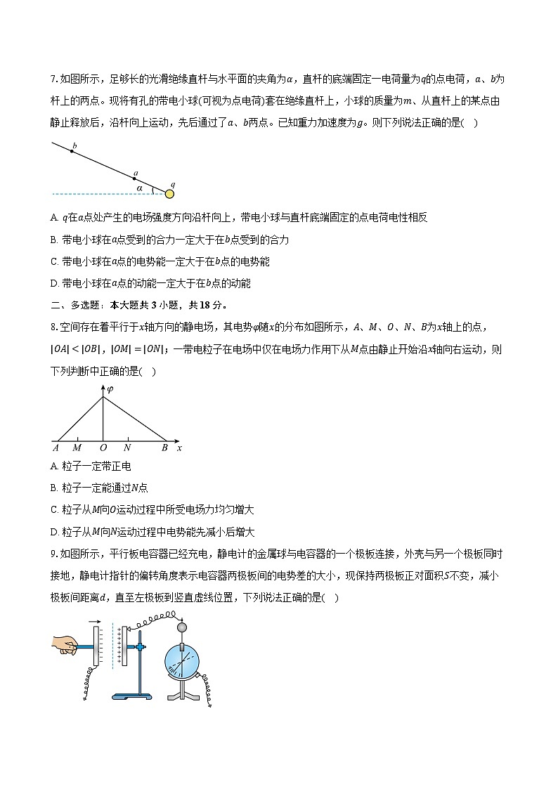 河南省开封市五县联考2025-2026学年高二上学期11月期中物理试题第3页