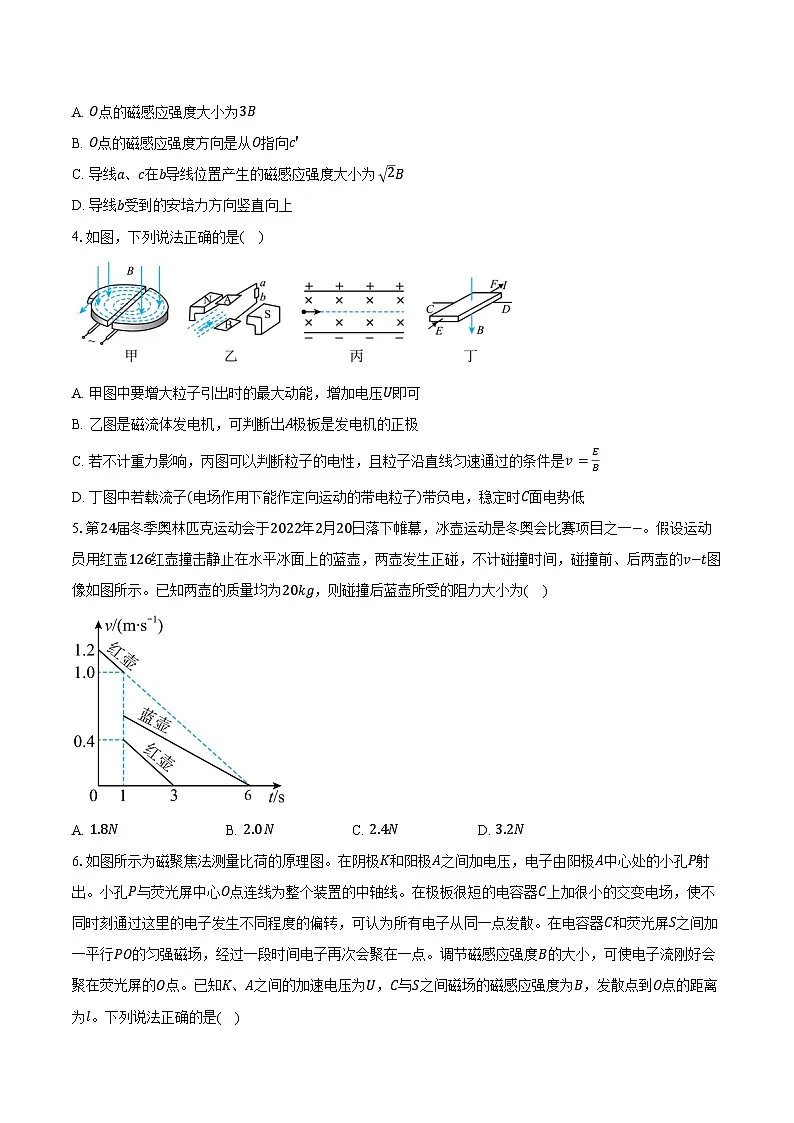 广东省深圳市高级中学2024-2025学年高二上学期期末考试物理试题（含答案）第2页