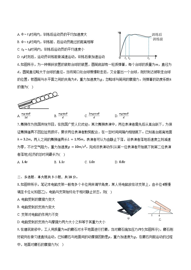 广东省广州市第二中学2025-2026学年高一上学期期中考试物理试卷（含答案）第2页