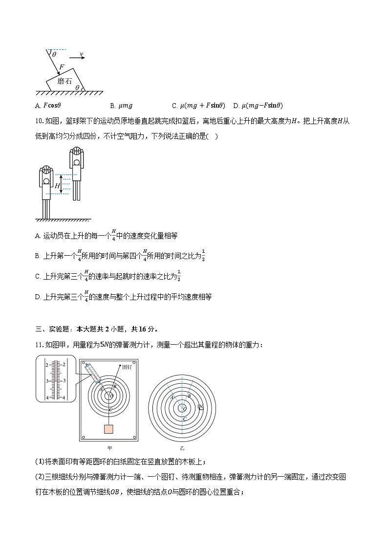 广东省广州市第二中学2025-2026学年高一上学期期中考试物理试卷（含答案）第3页