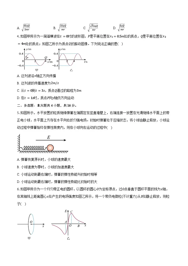 福建省厦门市思明区厦门大学附属科技中学2025-2026学年高二上学期1月月考物理试题（含解析）第2页