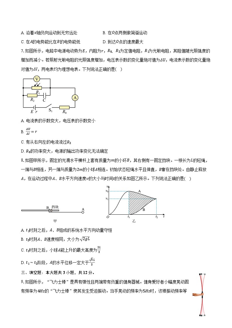 福建省厦门市思明区厦门大学附属科技中学2025-2026学年高二上学期1月月考物理试题（含解析）第3页