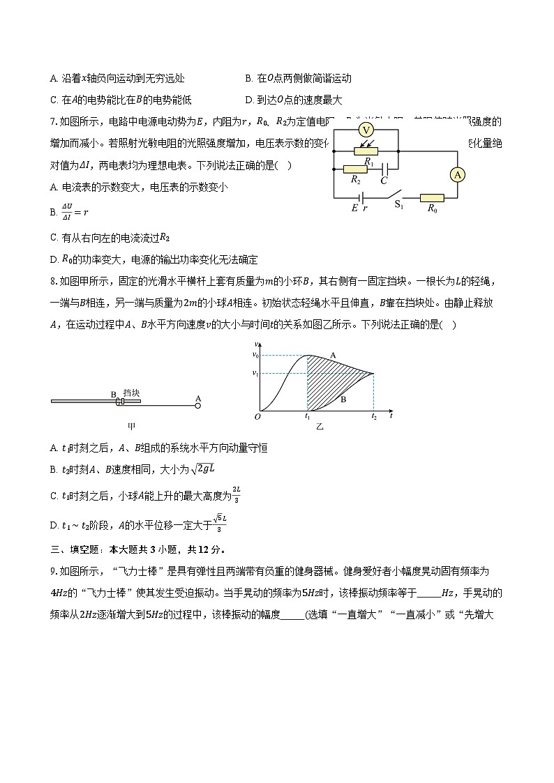 福建省厦门市思明区厦门大学附属科技中学2025-2026学年高二上学期1月月考物理试卷（含答案）第3页