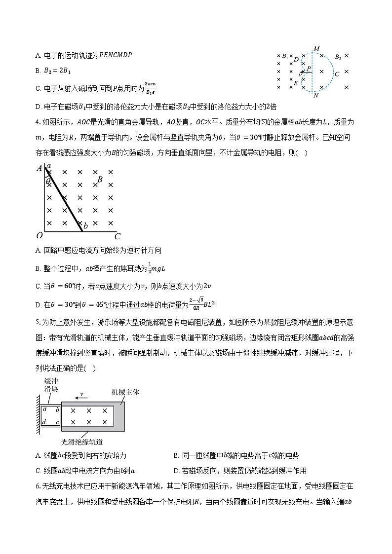 福建省莆田第一中学2024-2025学年高二上学期1月期末考试物理试卷（含解析）第2页