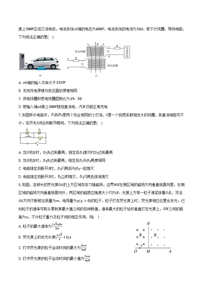 福建省莆田第一中学2024-2025学年高二上学期1月期末考试物理试卷（含解析）第3页