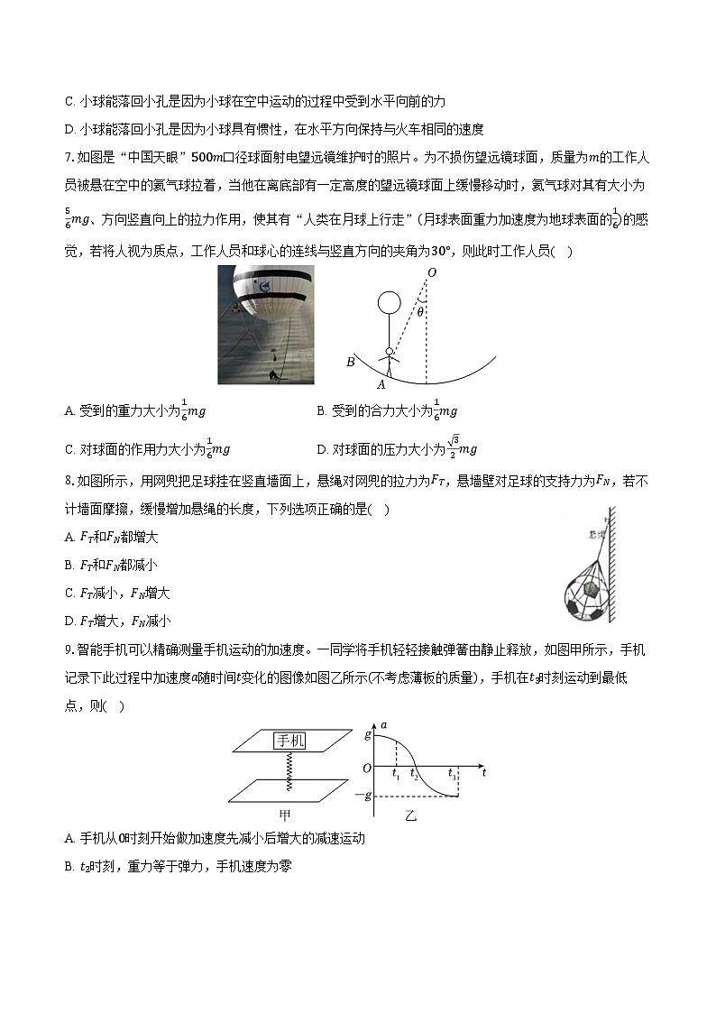 2025-2026学年浙江省杭州高级中学高一（上）期中物理试卷（含答案）第2页