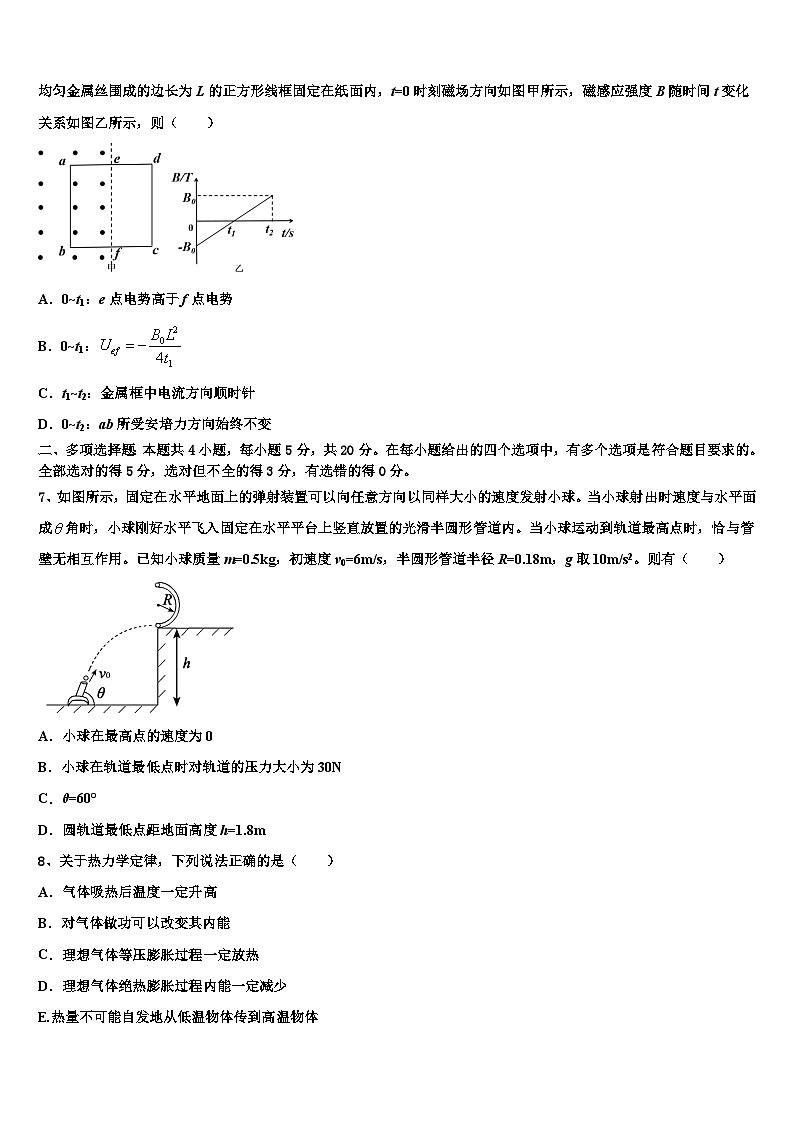 2026届河北省邯郸市永年一中高三下学期一模考试物理试题含解析第3页